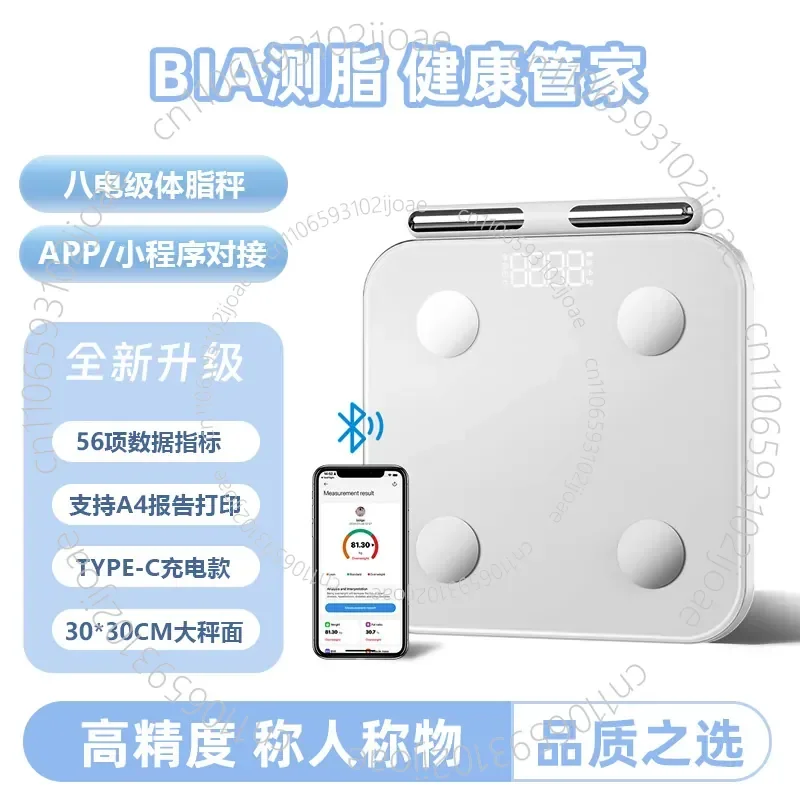 Body Scale Eight-electrode Electronic Body Fat Scale Gym Professional Body Fat Intelligent Weight Scale