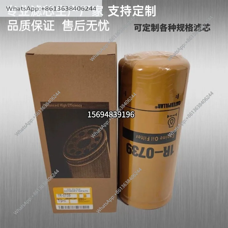 Filtro de Aceite 1R-0739 para Motor Caterpillar C7 3306 3126 Grupo Electrógeno 1R-1807