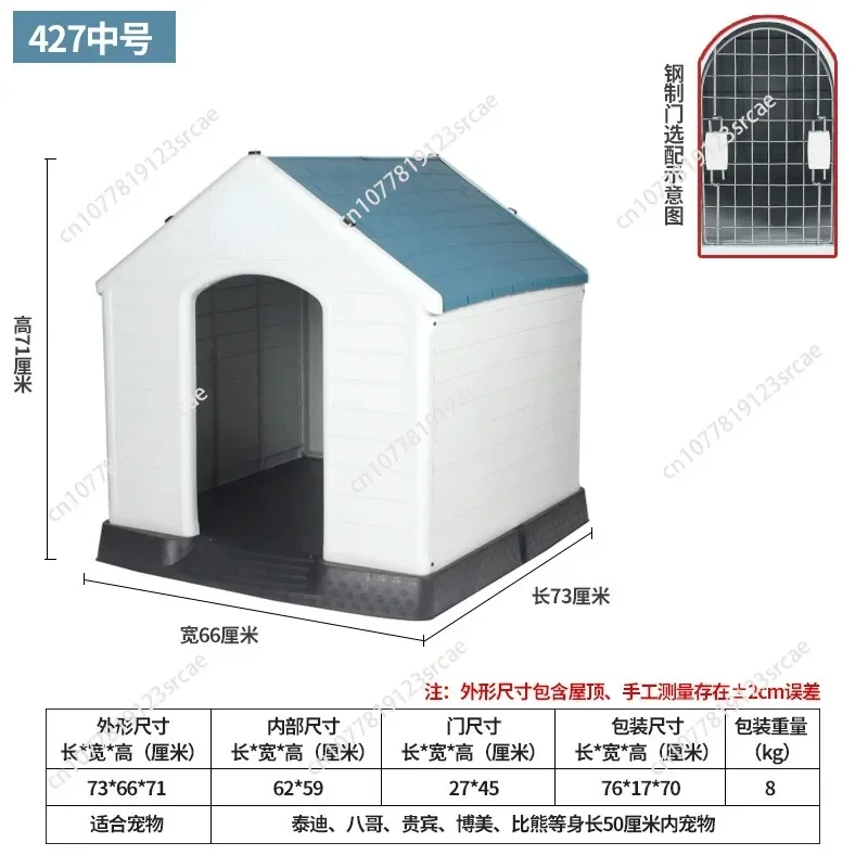 Kennel outdoor rainproof and waterproof pet dog shed large, medium and small dog cages