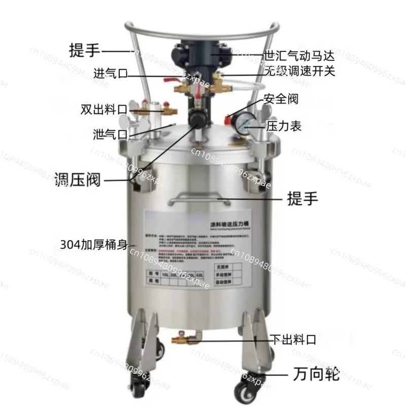 Pneumatic stainless steel pressure barrel spray tank spray paint pressure tank point glue barrel automatic mixing paint barrel