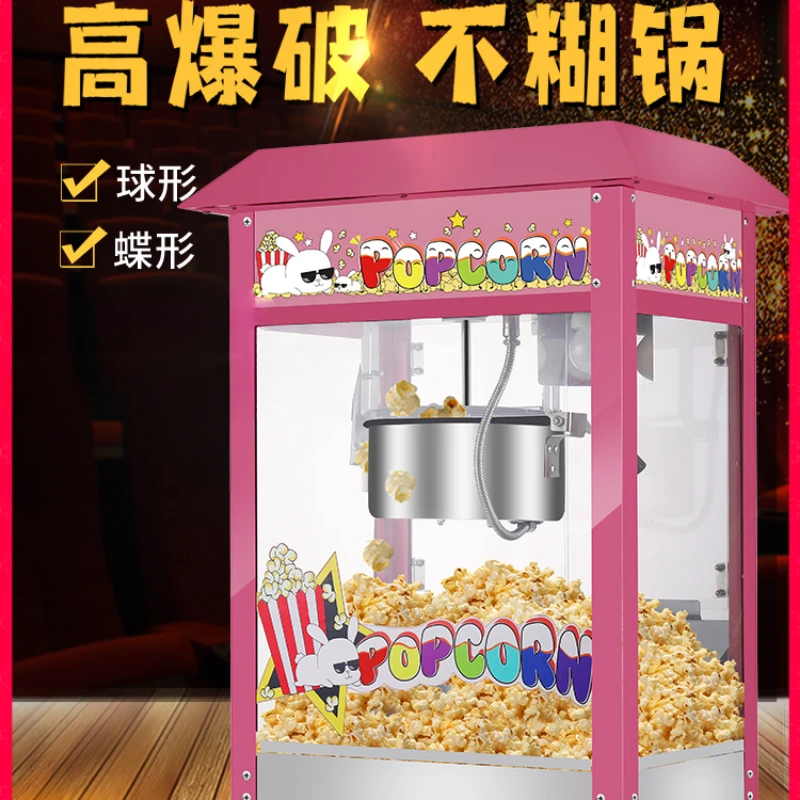 

Popcorn flower machine