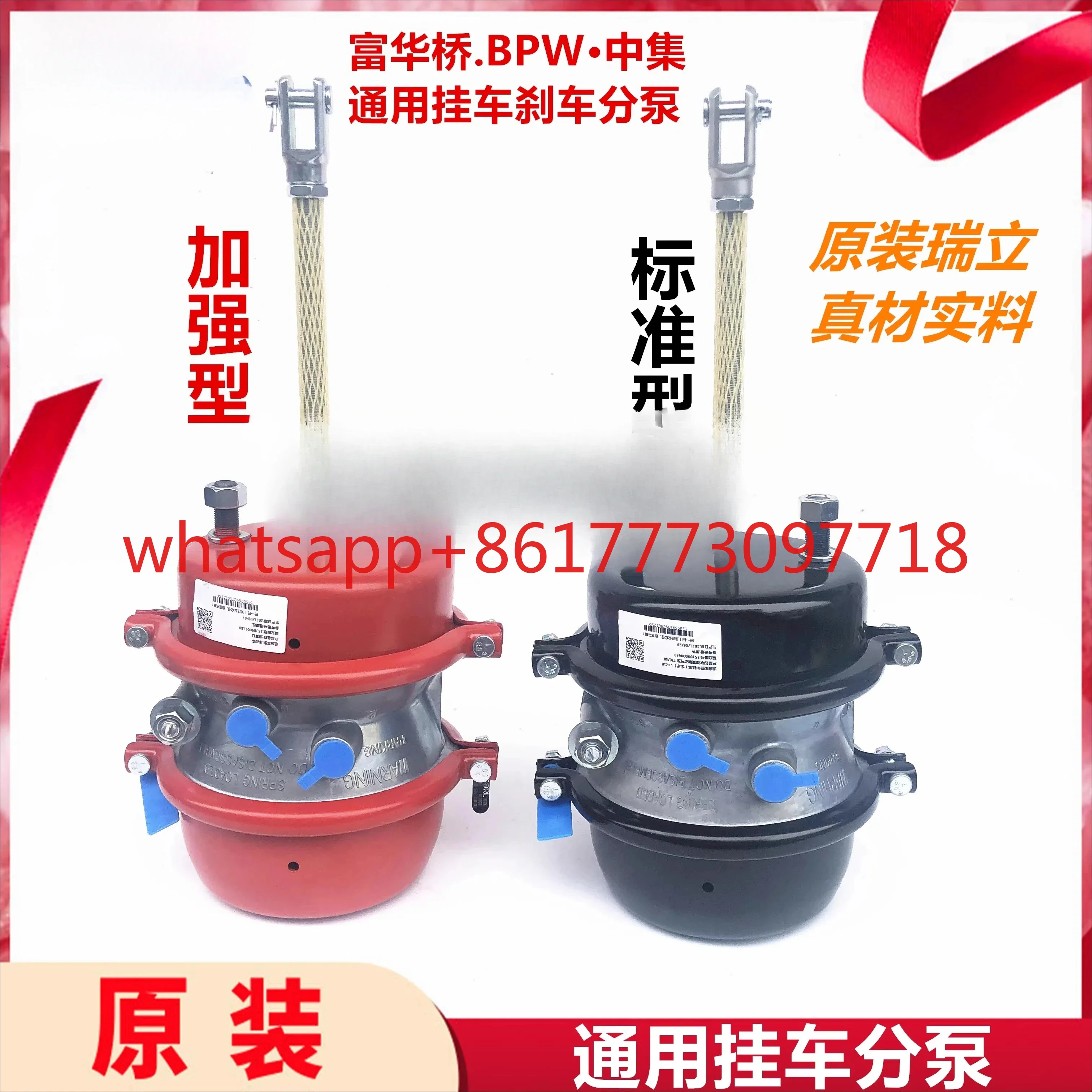 suitable-trailer-double-pump-spring-brake-air-chamber-semi-trailer-assembly