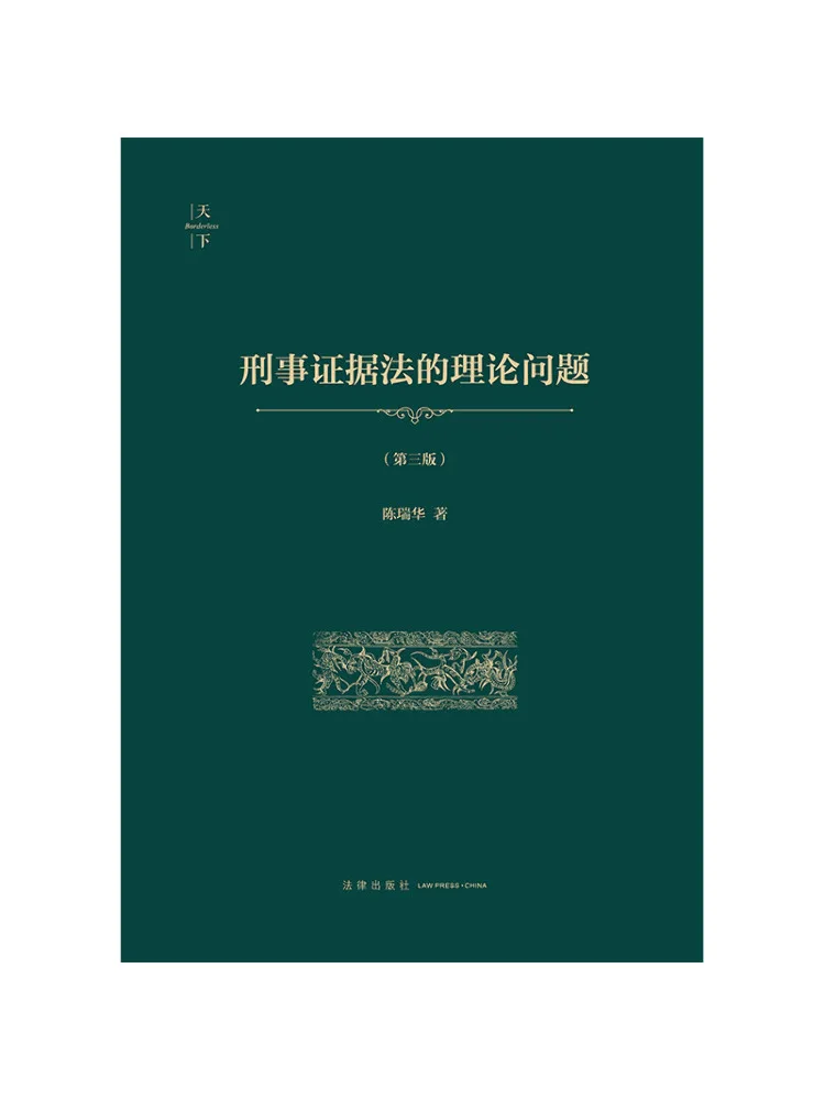 Book-Winshare Theoretical Issues in Criminal Evidence Law Third Edition Non Signed Version