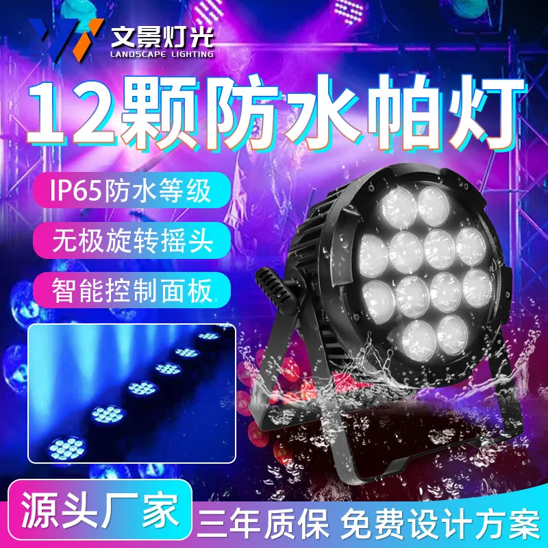 

Наружный водонепроницаемый 12 6-в-1 беспроводной светодиодный светильник для окрашивания KTV, свадебный банкет, аккумулятор для окрашивания Pa Light