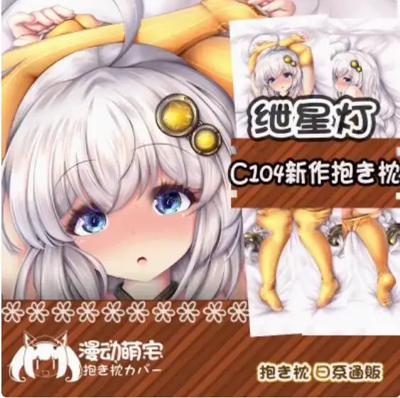 

Anime Virtual Youtuber Kizuna Akari Sexy Dakimakura Hing Body Case Otaku Pillow Long Cushion Cover Bedding Gifts MD