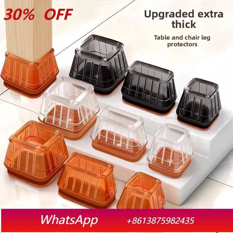 

LH silent chair foot cover stool foot pad silicone wear-resistant non-slip pad