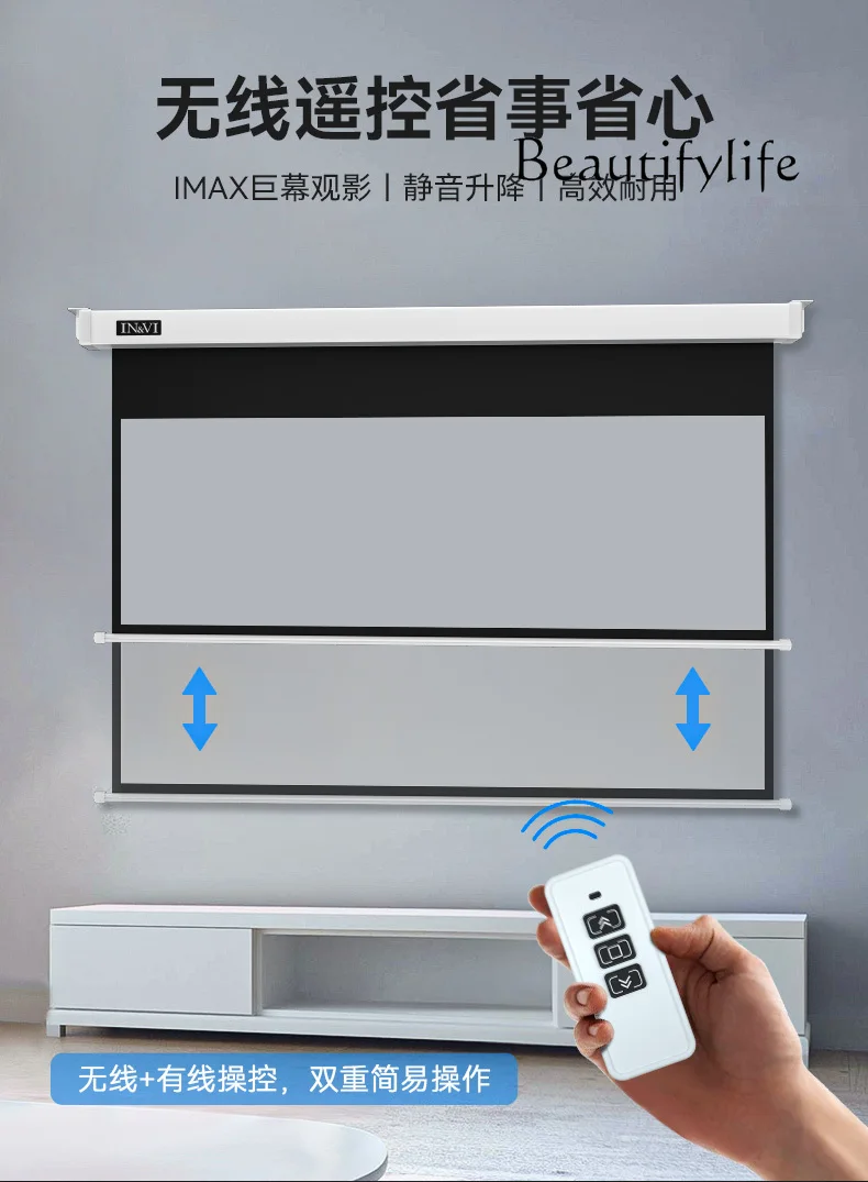 Projection curtain household multi-function electric anti-light curtain full set