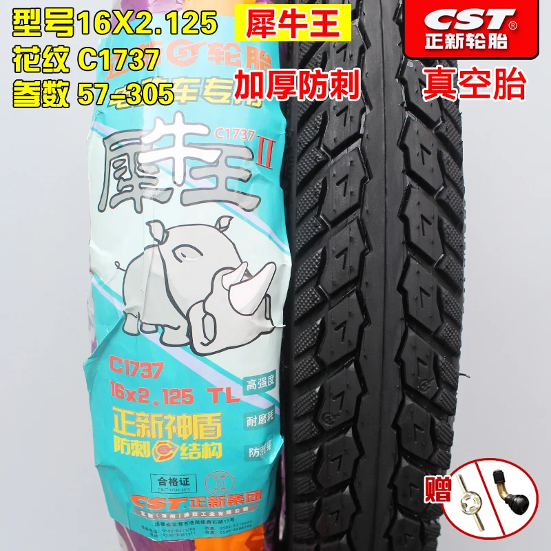 CST 16x2.125 16x2.50 Tubeless Tire for Electric Bicycles E-bike 16 Inch High-quality Vacuum Tires