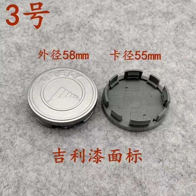 Wheel Center Cap for Geely Emgrand Vision EC718 EC715 Wheel Hub Cover 58mm 1pc