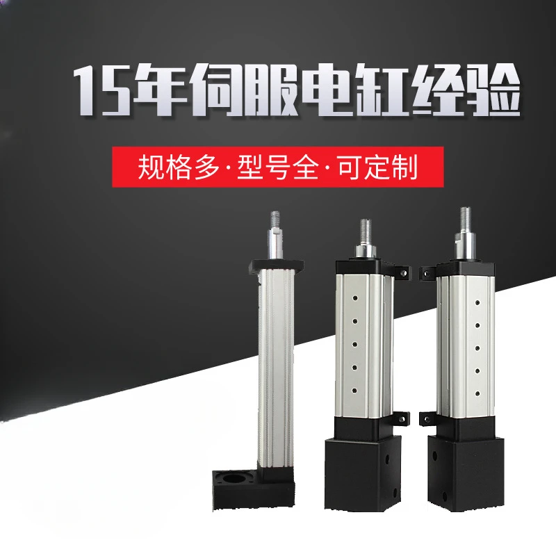 2The manufacturer supplies high thrust linear precision small and micro electric cylinders with multi-stage telescopic servo