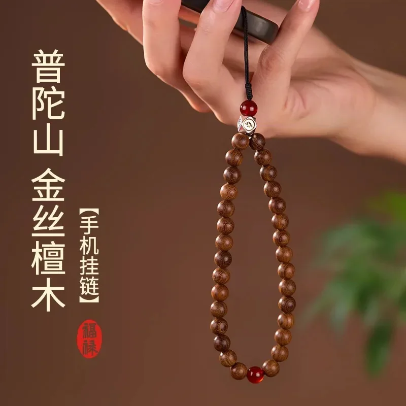 

Putuo Golden Silk Sandalwood Mobile Phone Chain, Wrist Rope, Sandalwood Buddha Bead Mobile Phone Chain, Natal Year Pendant