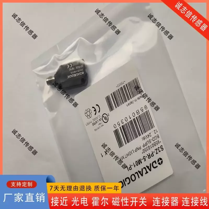 for Datasensing S3Z-PR-5-M01-PL S3Z-PR-5-M01-NL Photoelectric Sensor High Quality with 1 Year Warranty Reliable Performance