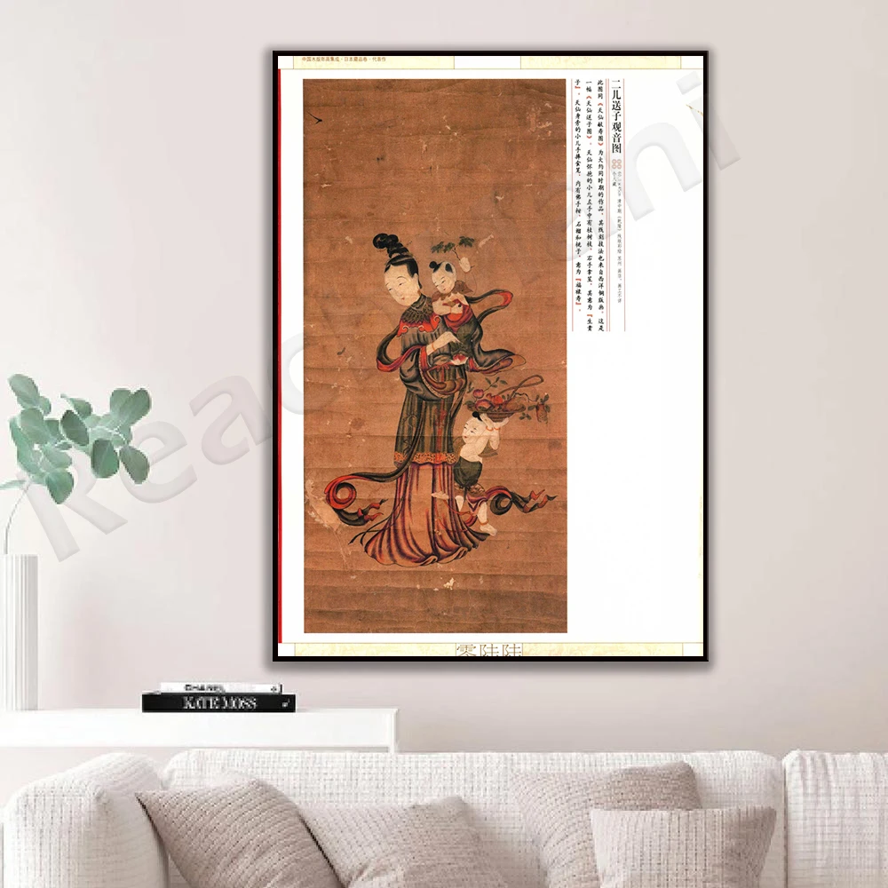 Chinese Art, Avalokitesvara Sending Sons, Chinese Art Print of Avalokitesvara to Two Sons | Chinese Culture Decorative Poster