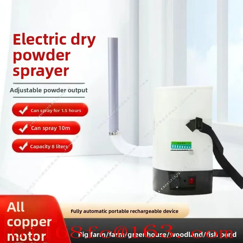 Rainy Day New Agricultural Tools Electric Duster 8 Liters