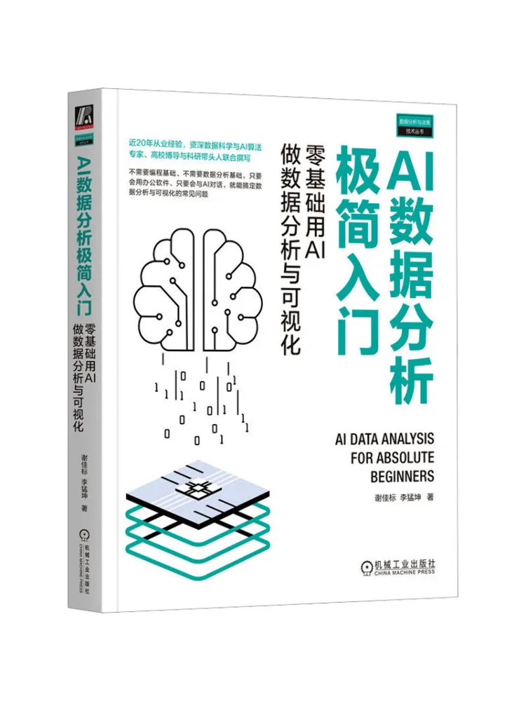Book-Winshare Ai Data Analysis Beginner's Guide Data Analysis and Visualization With Ai For Beginners