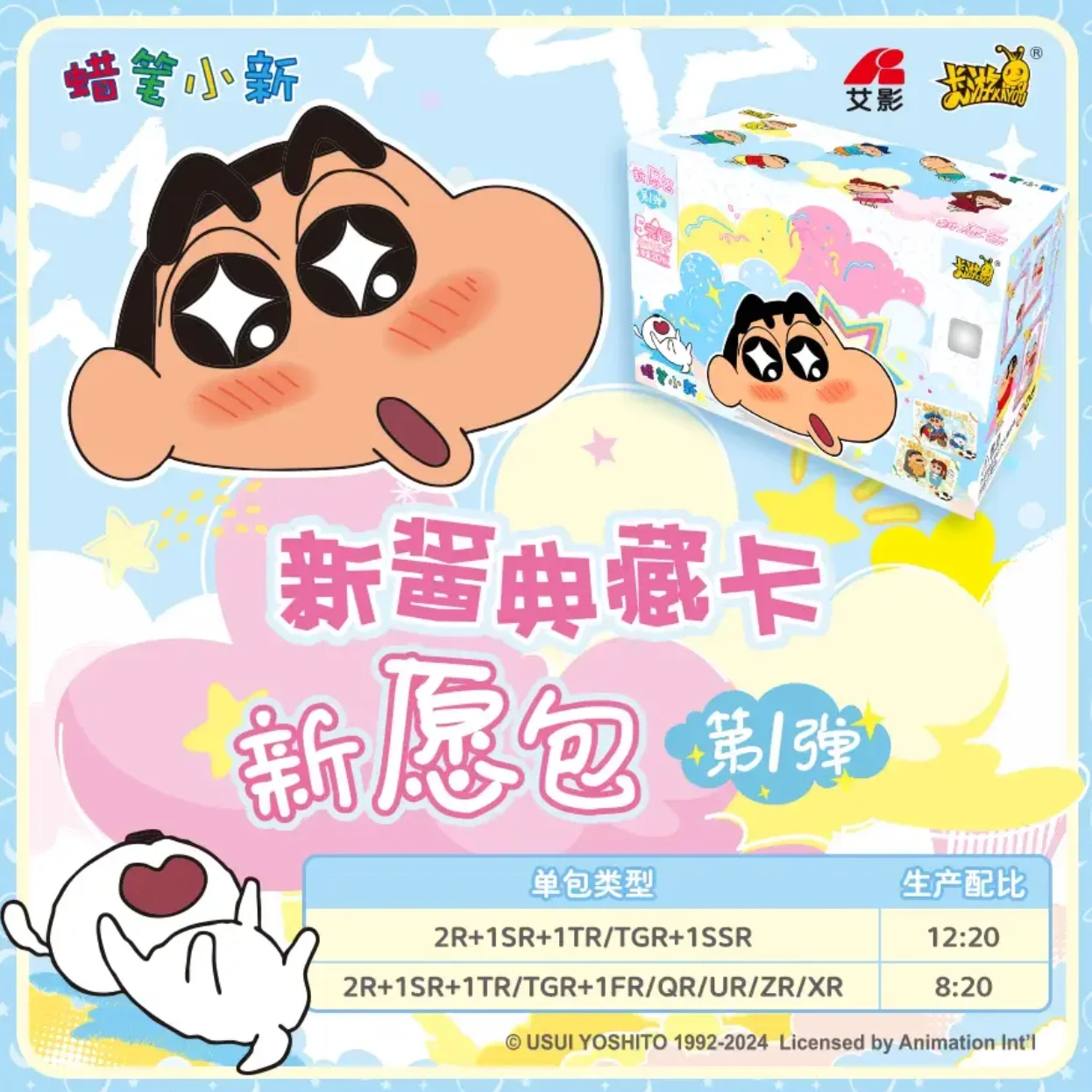 KAYOU Crayon Shin-chan Card New Sauce New Wish Package New Dreamland Looking for Wonderland Collection Card Toys Gifts