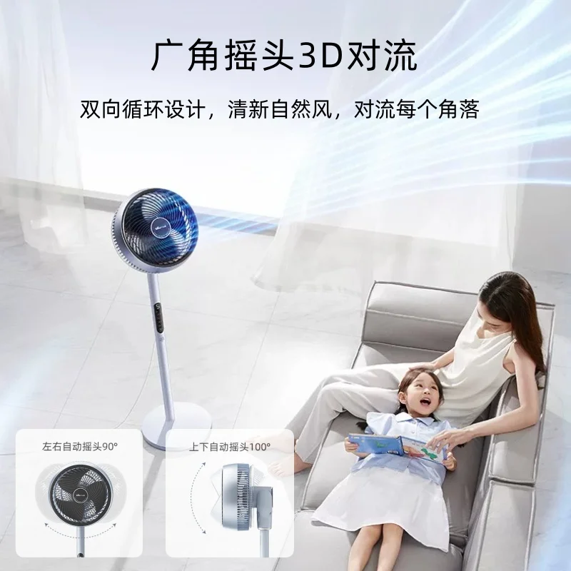Household Electric Fan High Wind Air Circulation Fan Intelligent Voice Control Remote Control Air Purification with Night Light