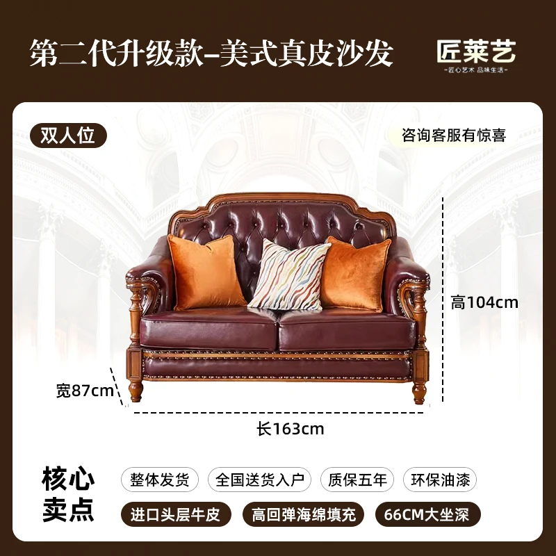 

Factory Direct 2026 Top RatedAmerican leather sofa European living room solid wood villa first floor cowhide sofa large apartmen