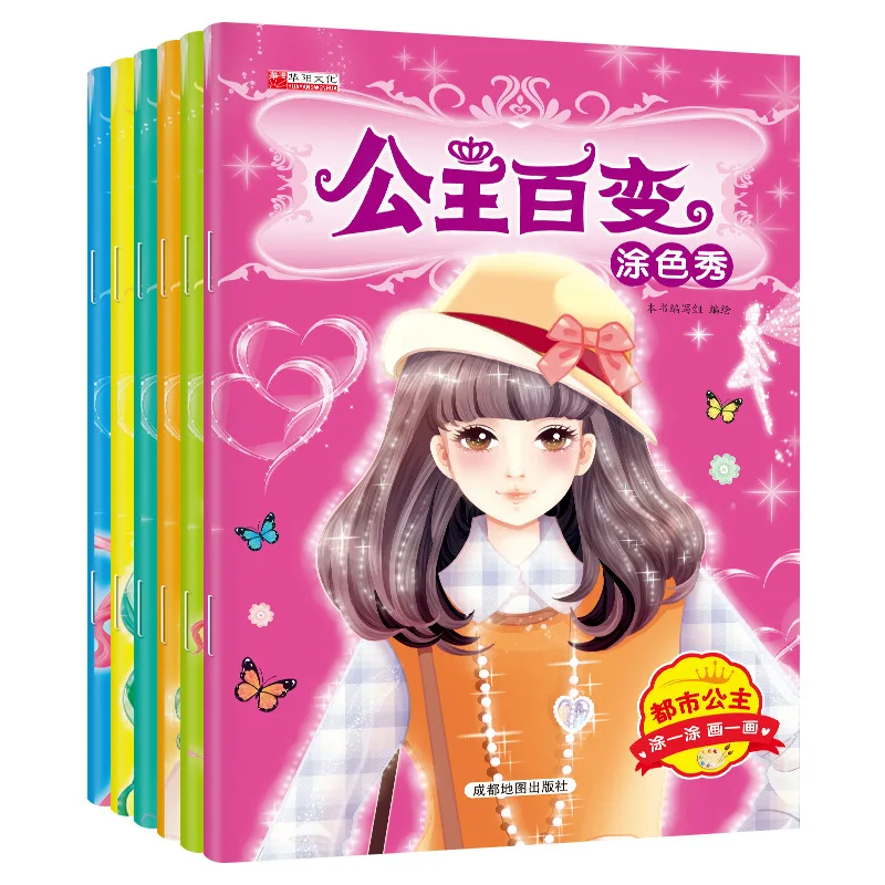 Princess's Versatile Coloring Show, 3-6 Year Old Children's Coloring and Drawing Books, Painting Enlightenment Books
