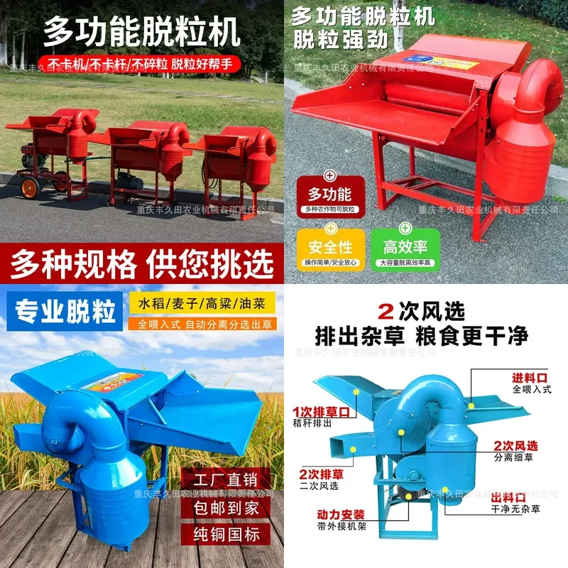 For Rapeseed Soybean Thresher Rice Sorghum Machine Multi-functional Household Grain Sheller High Efficiency Portable Farm