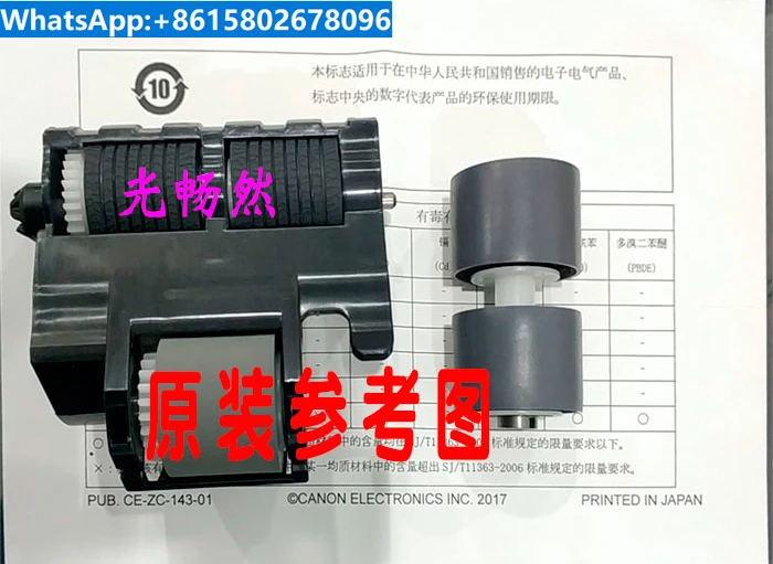 

Shijianeng DR-M1060 Scanner Original Paper Take-Up Roller Paper Feed Sheath M1060E Brake Sorting Wheel Assembly