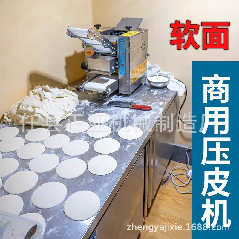 2026 New steamed bun leather machine imitation manual rolling machine hair surface leather machine dumpling wonton siu mai