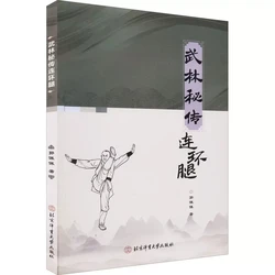 Wulin Secret Legs Chinese Wu Shu Kung Fu Martial Arts Book