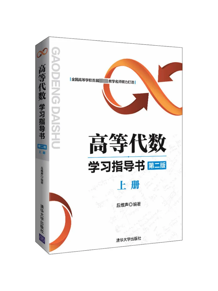 

Book-Winshare Advanced Mathematics Study Guide Volume 1 2nd Edition