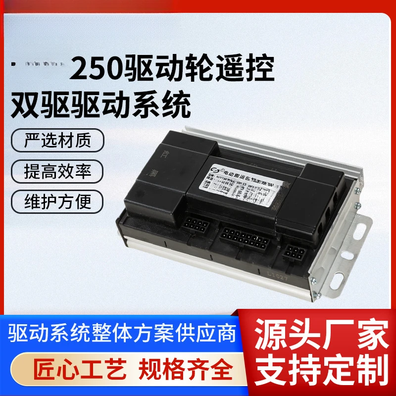 Electric Ground Bull Flatbed Cart Accessories Patent 250 Wheel Dual Drive Controller Wireless Remote Control Wiring