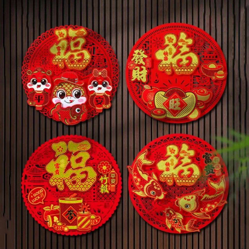 Chinese Style Snake Year Door Sticker Blessing Words Traditional Window Flower Sticker Round Self-adhesive Wall Decals Stickers