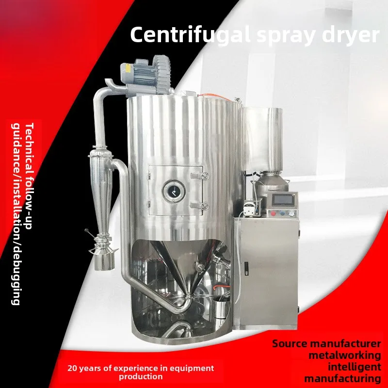 

Лабораторная центробежная сушилка LPG-5: Оборудование для распылительной сушки от производителя