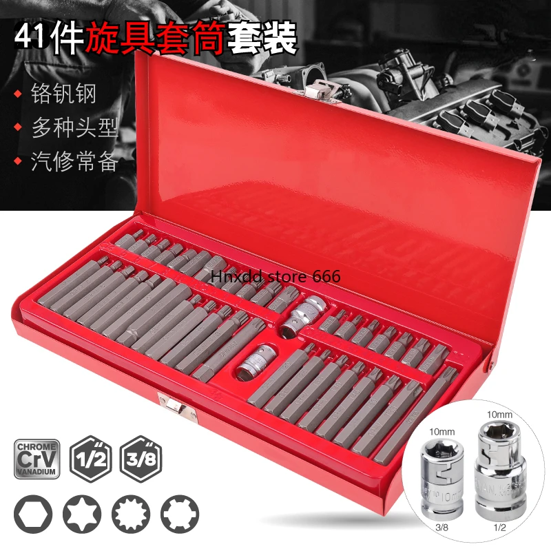 Sleeve inner six flower star batch sleeve head t40m1012 flower tool auto repair set