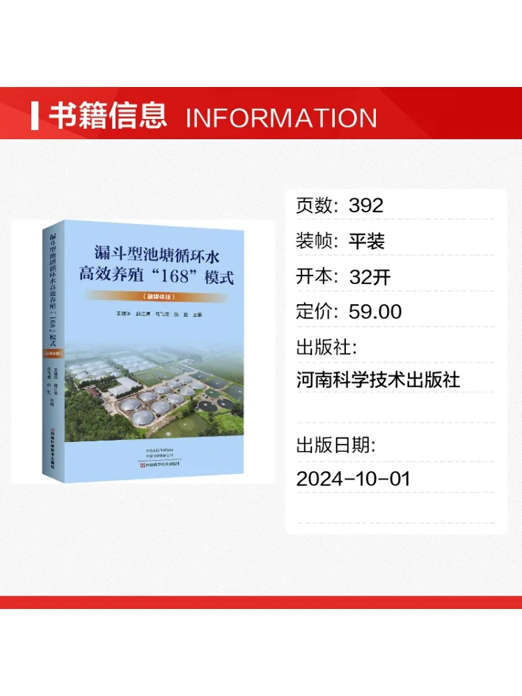 Book-Winshare Funnel Type Pond Circulation Water High Efficiency Aquaculture 