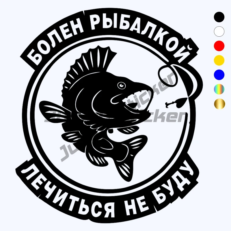 

Various Sizes Funny Car Sticker Sick Fishing Vinyl Decal Car Auto Stickers for Bumper Window Decorations