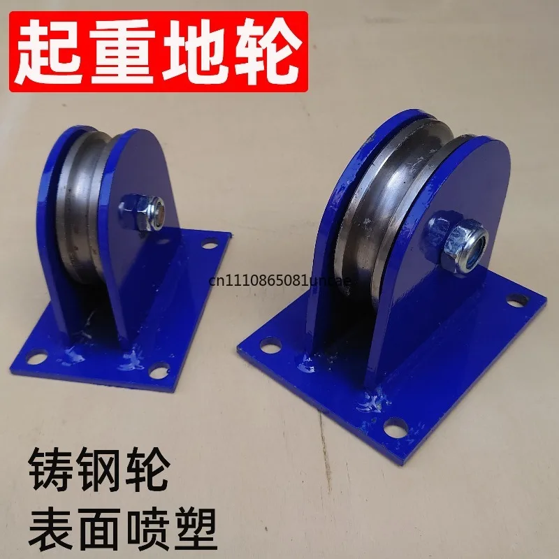 Lifting Ground Wheel/fixed Pulley/lifting Pulley/fixed Bearing Pulley/lifting Pulley Block/0.5-16 Tons