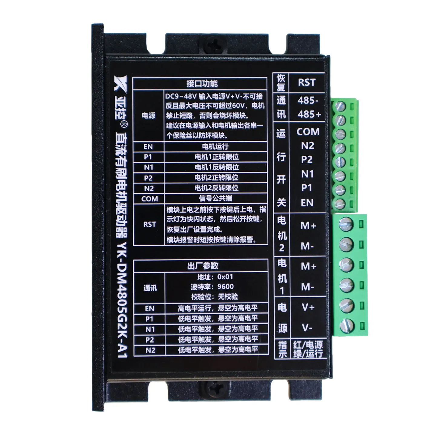 12/24/48V 5A Dual DC Motor Driver/board/module with Forward and Reverse RS485 Overload Protection