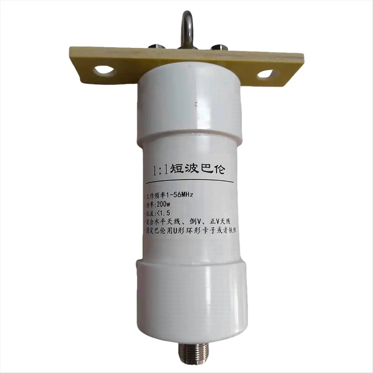 Special Offer-1:1 Balun 200W Short Wave Radio Balun 1-56MHz Antenna Balun for Inverted V/Positive V/Horizontal/ Antenna