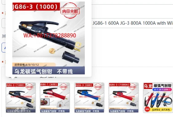  Arc Gouging Torch Oolong JG86-1 600A JG-3 800A 1000A with Wire Gouging Pliers