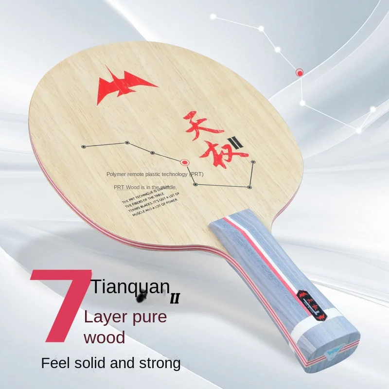 Liulan-Table Tennis Racket, Pure Wood Bottom Plate, 5 Layers, Tianquan 2, 7 Layers