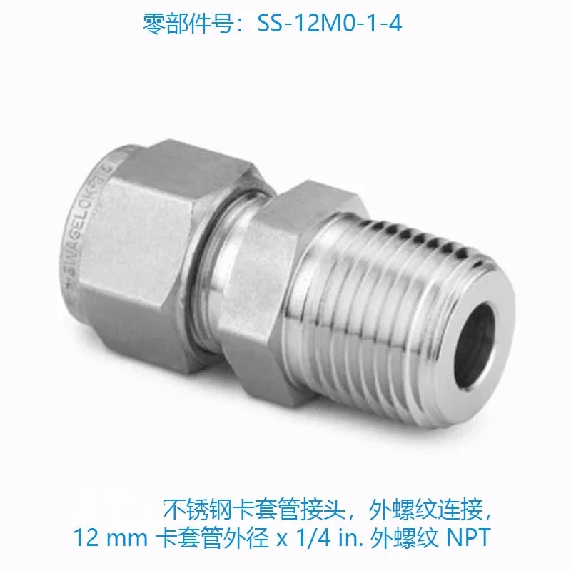 (SS-12M0-1-4) Stainless Steel Tube Fitting, External Thread Connection