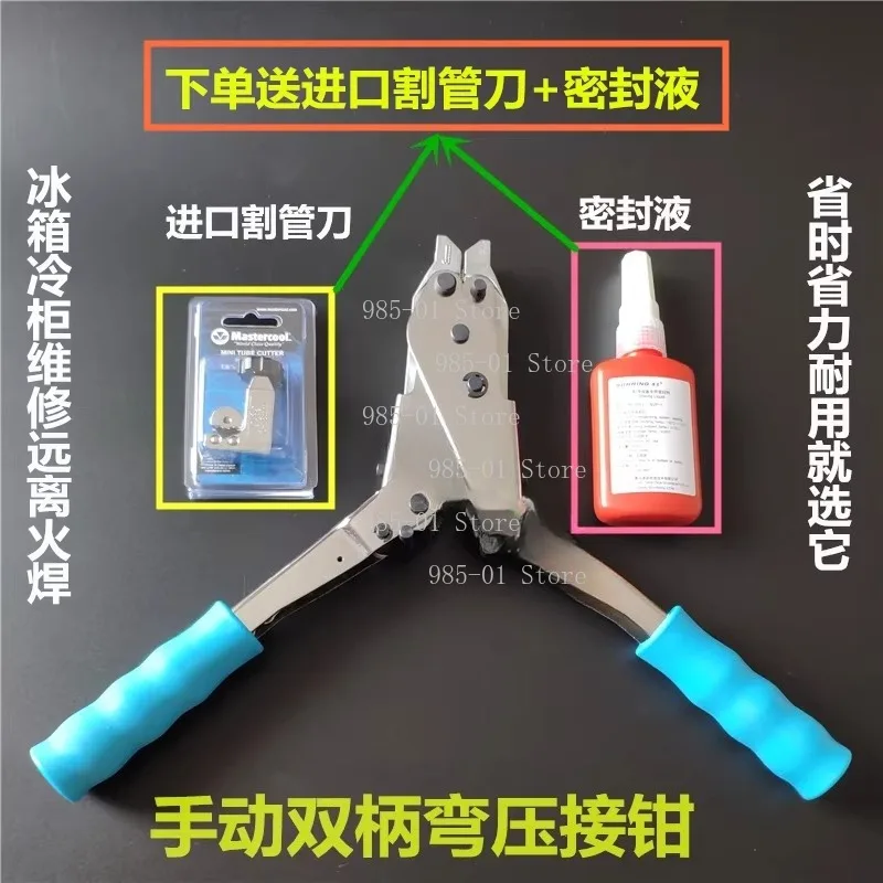 Fireless Connection Crimp Tool, No-Welding Torch Quick-Closing Composite Lock Ring for Air Conditioner & Refrigerator
