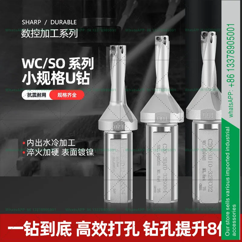 Small diameter U drill SO type internal cooling 2D10-4D13. Violent drilling numerical control lathe