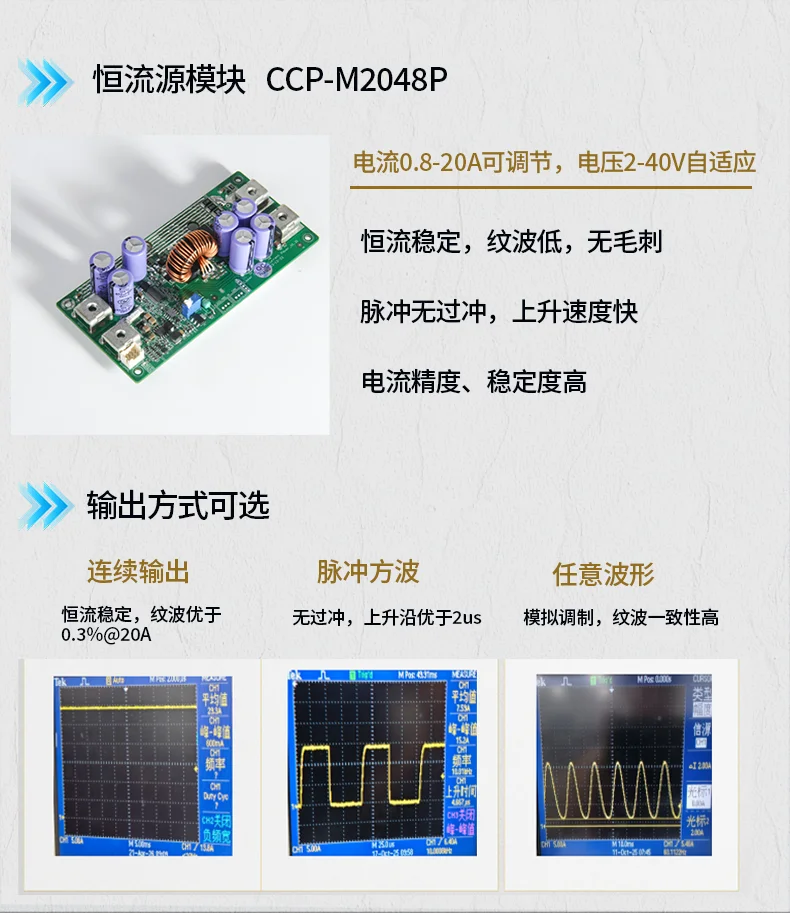 Semiconductor Laser Driver Module Laser Diode Driver Board Laser Constant Current Power Supply