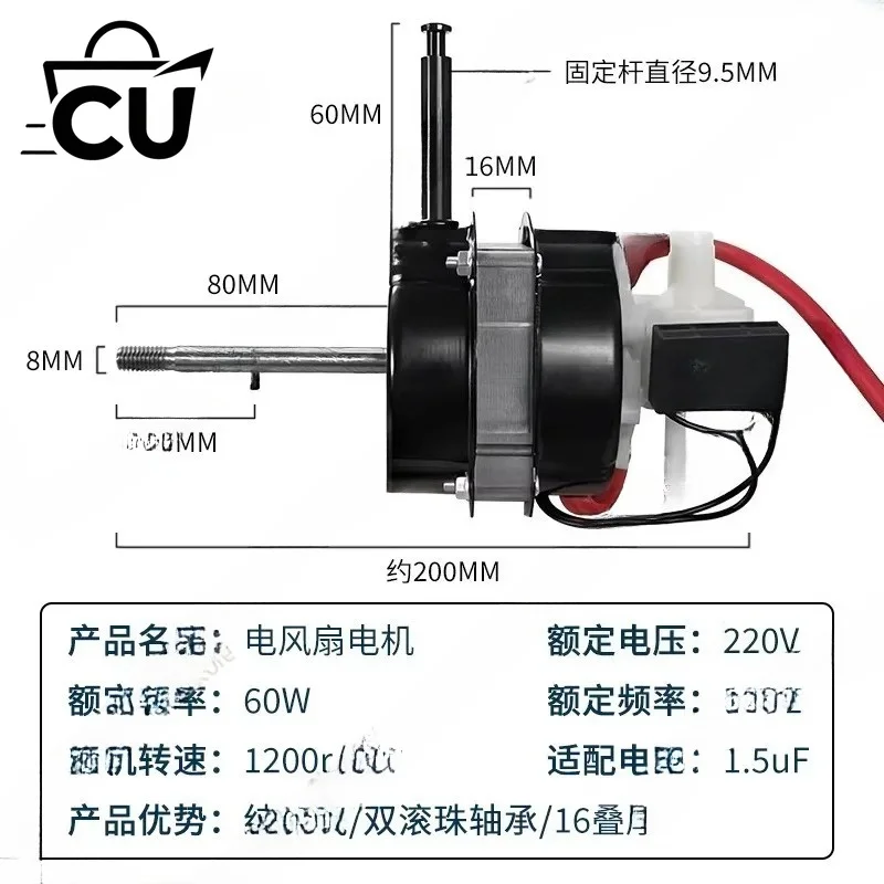 Floor fan motor Pure copper wire Double ball bearing Table fan motor