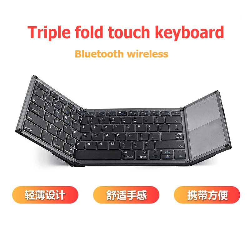 

B066 Triple Fold Touch Keyboard Seamless Splicing for IPad Bluetooth Wireless Portable Touch Pad Notebook Computer Accessories
