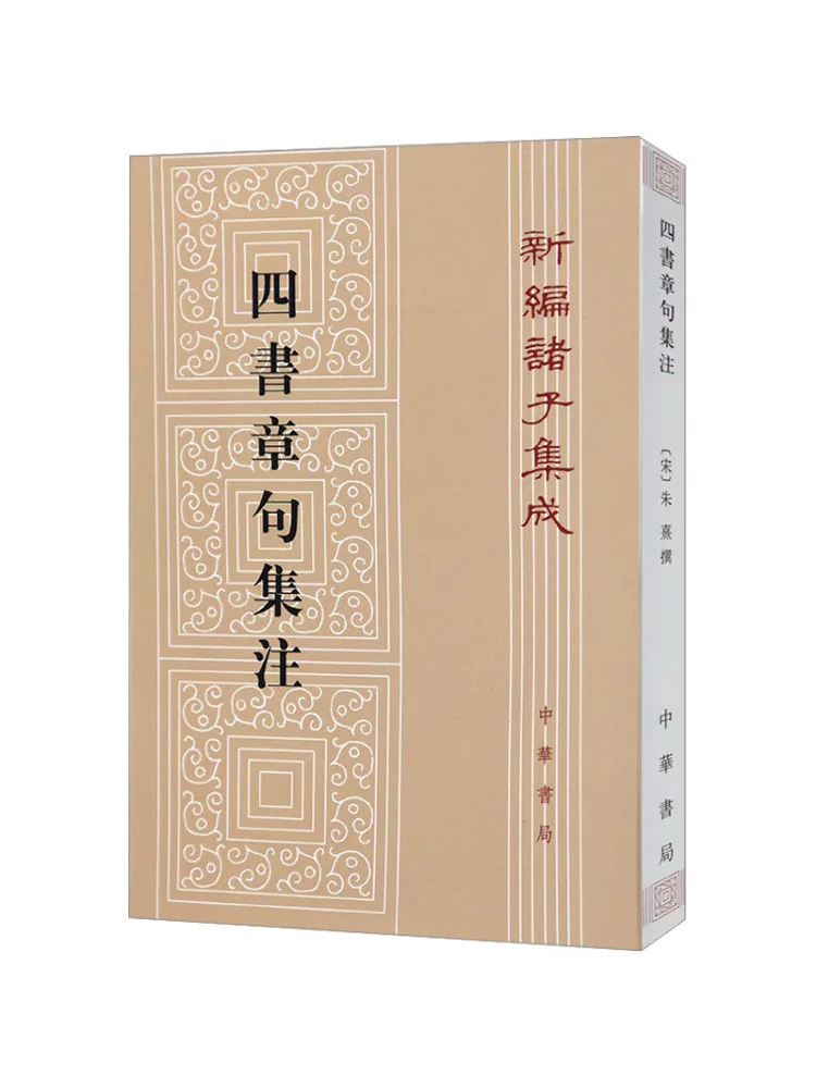 

Book-Winshare Interpretation Of the Four Chapters and Sentences