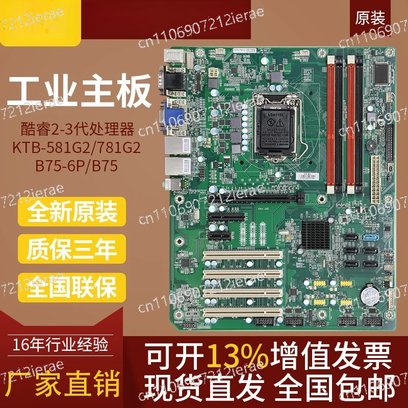 Main Board KTB-581G…