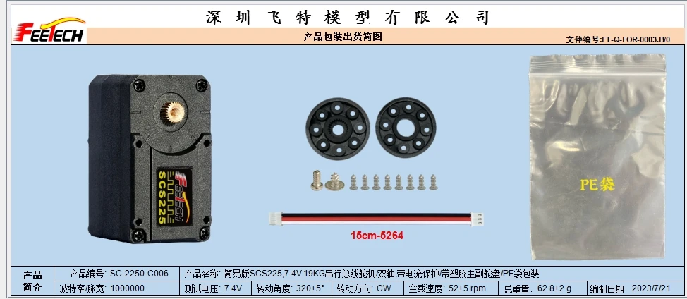 Feetech SCServo BUS SERVO SCS225 AX-12A digitale servo voor industriële automatisering STEM Premium