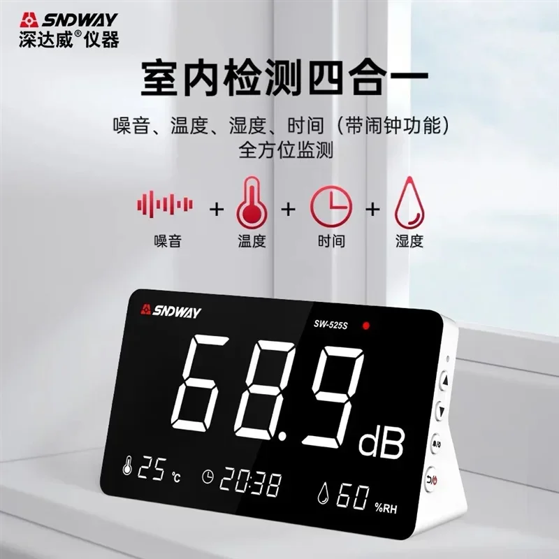 SNDWAY SW-525S 4 IN 1 Digital Noise Detector High Precision Desktop Household Sound Level Decibel Meter