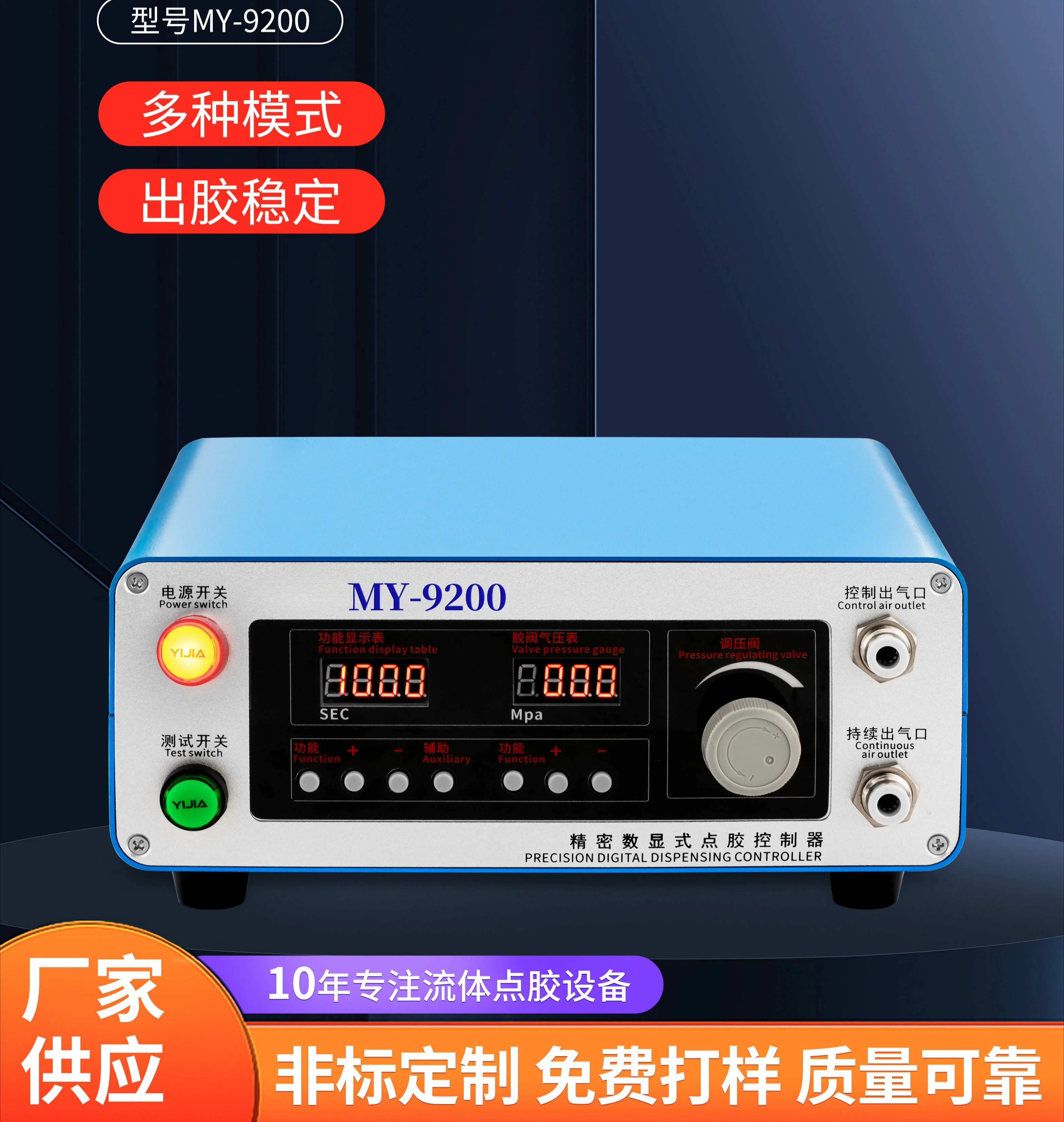 9200 Dispensing Controller, Automatic Ab Dispensing Valve, Digital Display Timing Cycle Gluing Machine 110V Universal 220v